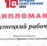 Признание профессионального сообщества - Газета Кузнецкий рабочий