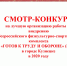 В Кузнецке подведены итоги смотра-конкурса на лучшую организацию работы по продвижению и  внедрению комплекса ГТО - Администрация г. Кузнецка