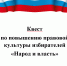 Кузнечанка Светлана Кальдяева, стала первой в областном конкурсе среди работников музеев и домов культуры Пензенской области - Администрация г. Кузнецка
