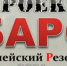 Военкомат приглашает граждан вступить в ряды мобилизационного резерва - Администрация г. Кузнецка