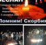  «МЫ ПОМНИМ БЕСЛАН И СКОРБИМ» - Управление образования