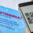 Вход - по QR-коду! - Кузнецкий район
