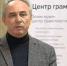 В Кузнецке открыт центр грамотности - Администрация г. Кузнецка