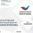 Предприниматели приглашаются к участию вебинаре "SHOWCASE платформы "Профессионалы экспорта" - Кузнецкий район