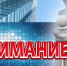 С  8 февраля  вступили в силу изменения в Кодекс об административных правонарушениях РФ - Администрация г. Кузнецка