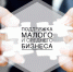 Информация о мерах поддержки - Кузнецкий район