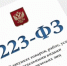 Особенности закупок у субъектов малого и среднего предпринимательства в 2022 году - Администрация г. Кузнецка
