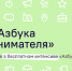 Центр «Мой бизнес» организует обучающую программу «Азбука предпринимателя» - Кузнецкий район