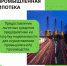 В России действует программа поддержки промышленных предприятий - программа промышленной ипотеки - Кузнецкий район