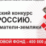 Состоится онлайн-олимпиада «Предприниматели-земляки» - Кузнецкий район