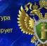 Ежегодно 9 декабря отмечается международный день борьбы с коррупцией - Кузнецкий район