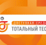 Руководители объектов потребительского рынка приглашаются к прохождению теста "Доступная среда" - Кузнецкий район