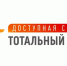 Образовательные учреждения Кузнецкого района приняли участие в Общероссийской акции Тотальный тест «Доступная среда» - Кузнецкий район