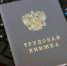 14 апреля Центр занятости населения проведет ярмарку трудоустройства - Администрация г. Кузнецка