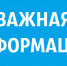 Спасатели информируют кузнечан о порядке действий при стихийных бедствиях - Администрация г. Кузнецка