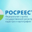 Росреестр информирует - Администрация г. Кузнецка