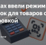 Введение разрешительного режима на кассах - Кузнецкий район