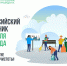 27 апреля 2024 года по всей стране пройдёт всероссийский субботник - Кузнецкий район