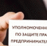 Информация для субъектов предпринимательства - Кузнецкий район