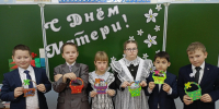 В общеобразовательных организациях Кузнецкого района прошли мероприятия, посвященные Дню Матери - Кузнецкий район