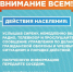 Начальник отдела по вопросам гражданской обороны администрации Кузнецкого района информирует население - Кузнецкий район