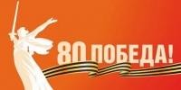 В администрации обсудили подготовку к празднованию 80-й годовщины Победы в Великой Отечественной войне - Администрация г. Кузнецка