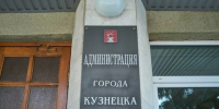 В администрации прошло еженедельное оперативное совещание - Администрация г. Кузнецка