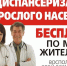 Нажмите для предварительного просмотра изображения - ГБУЗ Кузнецкая МРБ