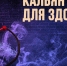 Нажмите для предварительного просмотра изображения - ГБУЗ Кузнецкая МРБ