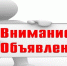 Изменения в расписании приема врачей-дерматовенерологов - ГБУЗ Кузнецкая МРБ