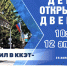 12 апреля Кузнецкий колледж электронных технологий проводит День открытых дверей - Администрация г. Кузнецка