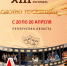 В Кузнецке торжественно открыли фестиваль "Золотая провинция" - Администрация г. Кузнецка