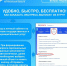 Росреестр информирует о возможности получить экспресс-выписку из Единого государственного реестра недвижимости - Администрация г. Кузнецка