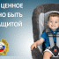 В Кузнецке проходит профилактическое мероприятие «Автокресло – детям!» - Администрация г. Кузнецка