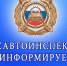 Госавтоинспекция Пензенской области напоминает взрослым о важности контроля за детьми в период летних каникул - Кузнецкий район