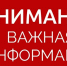 МБУ «Управление по делам ГО и ЧС»г.Кузнецка  предупреждает  жителей о плановом включении электросирен в рамках комплексного учения - Администрация г. Кузнецка