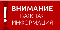 МБУ «Управление по делам ГО и ЧС»г.Кузнецка  предупреждает  жителей о плановом включении электросирен в рамках комплексного учения - Администрация г. Кузнецка