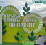 И снова первое место - Кузнецкий район