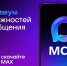 В России запустили национальный мессенджер МАХ - Администрация г. Кузнецка