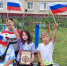 Флаг моей страны: библиотеки Кузнецкого района отметили государственный праздник - Кузнецкий район