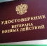 Отделение СФР по Пензенской области назначает ветеранам боевых действий ежемесячную денежную выплату в беззаявительном порядке - Администрация г. Кузнецка