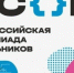 Стартовал школьный этап Всероссийской олимпиады школьников - Кузнецкий район