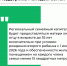 В Пензенской области с 1 сентября введена новая программа регионального маткапитала - Кузнецкий район