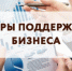 Предприниматели Кузнецкого района используют действующие в Пензенской области меры поддержки бизнеса - Кузнецкий район