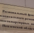 Индексация взноса на капитальный ремонт позволит не сдвигать сроки проведения ремонта - Администрация г. Кузнецка