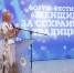 Международный форум и конкурс «Женщины за сохранение традиций» - Кузнецкий район