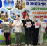 Жизнь без табака - Кузнецкий район