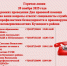 «Правовой компас: помощь детям и родителям» - Кузнецкий район