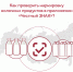 Маркировка молочной продукции — контроль, безопасность и реальные результаты - Кузнецкий район