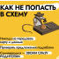 В интернете появляется всё больше мошенников, которые пытаются обмануть подростков - Кузнецкий район
